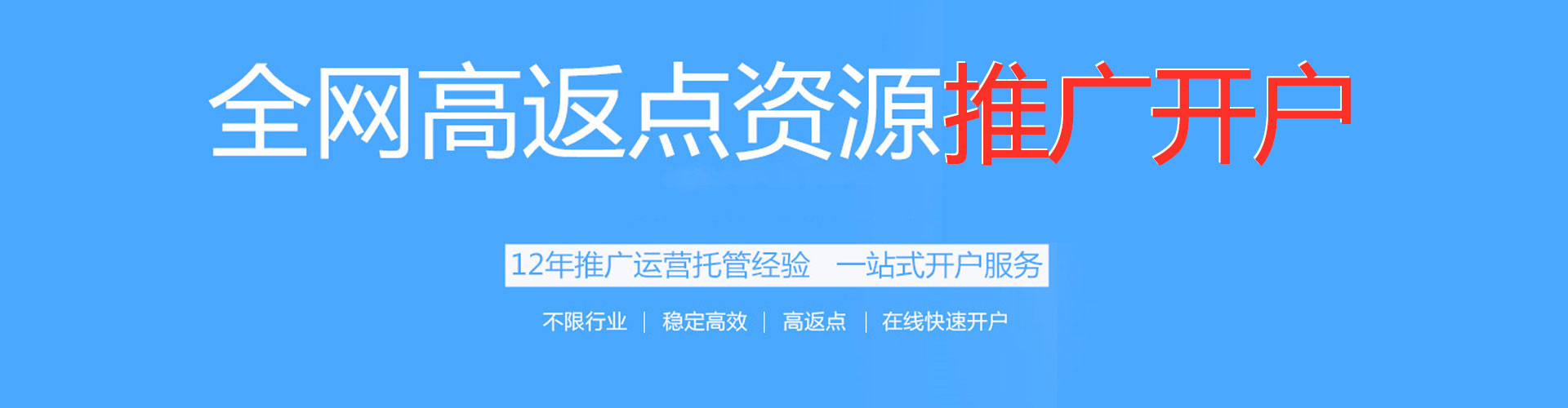吕梁竞价推广开户